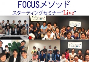 focus0001