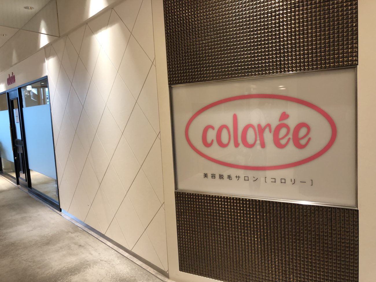 脱毛サロンの開業資金と黒字経営に成功するコツまとめ アントレランド