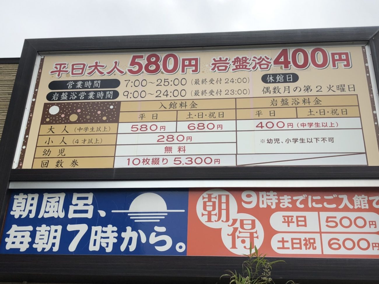 岩盤浴の開業資金と黒字経営に成功するコツまとめ | アントレランド